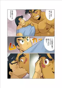 [Gamushara! (Nakata Shunpei)] Dorn Story [Digital]