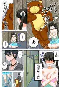 [坐磨屋ミロ×鈴川アキナ] 新人バイトはHカップ～もしもアルバイト先の新人が押しに弱い巨乳娘だったら… 第01-07巻