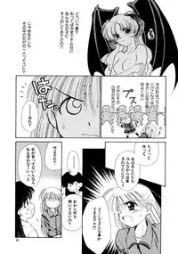 [Ditama Bow] Super Love Potion