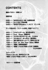 [Anthology] Pure Petit Vol. 20