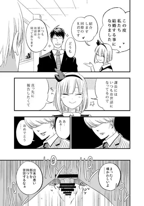 Touhou OL Goudou - Office Lady Anthology