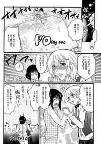 [Inochi Wazuka] Shasei Kennai [Digital]