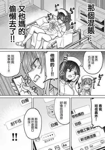 Zen Nenrei Ban ch10 Zenpen