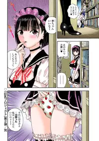 [U-Jin]No・Zo・Ku HokenKyoshi