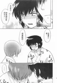 [Kotono Wakako] Okusama DE Naito 4 | 夜妻 4 [Chinese]