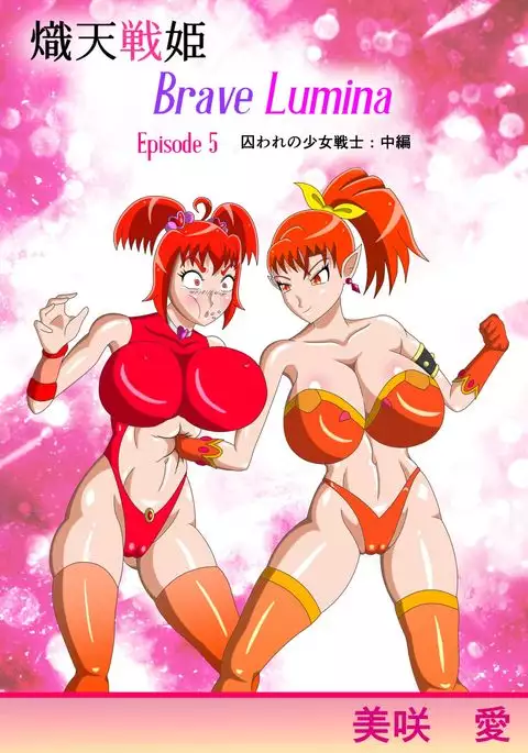 Brave Lumina Episode 5