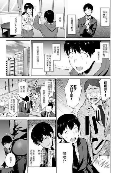 Erohon o Sutetara Konoko ga Tsurechatta!? Ch. 7-9