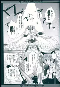 (COMIC1☆6) [MiyuMiyu Project (Kanna Satsuki)] Utahime*Nyanko (VOCALOID)