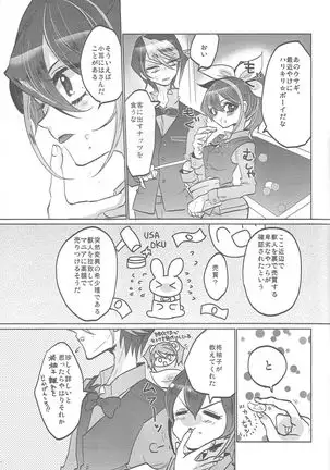 Usagi ni mo, kake ni mo.