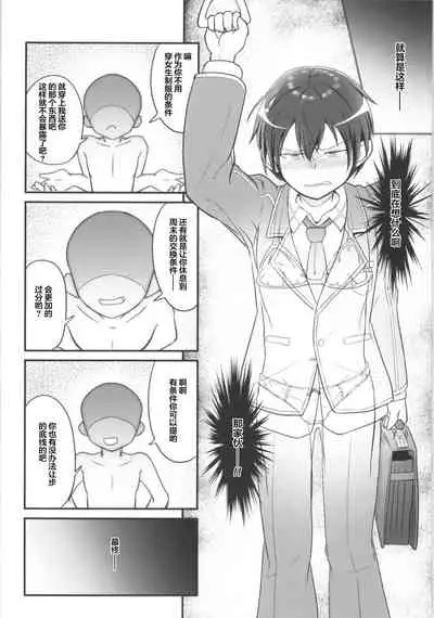 Kiriko Route Another #02