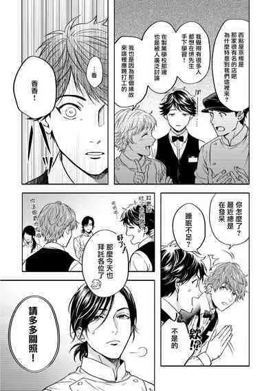 Grapefruit Moon | 葡萄柚之月 前篇 + 后篇 + 特典1-3