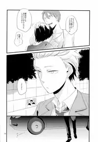 (J.GARDEN 34) [5under (Igohiko) Inukai-kun wa Shusseki Nissuu ga Tarinai
