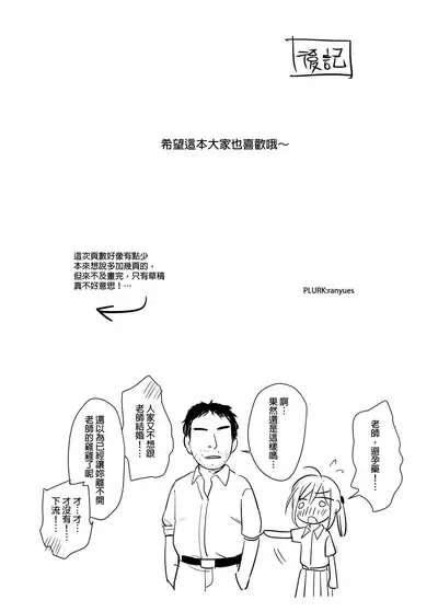 [Ranyues] 又師生本 [Chinese] [Digital]