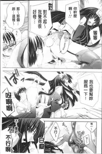 [Sid Alice] Usagi tachi no Momoiro Yugi [Chinese]