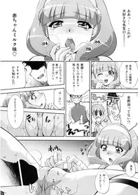 (C82) [Studio Wallaby (Yuzu Syrup)] H no Omimai Smile Peace (Smile Precure!)