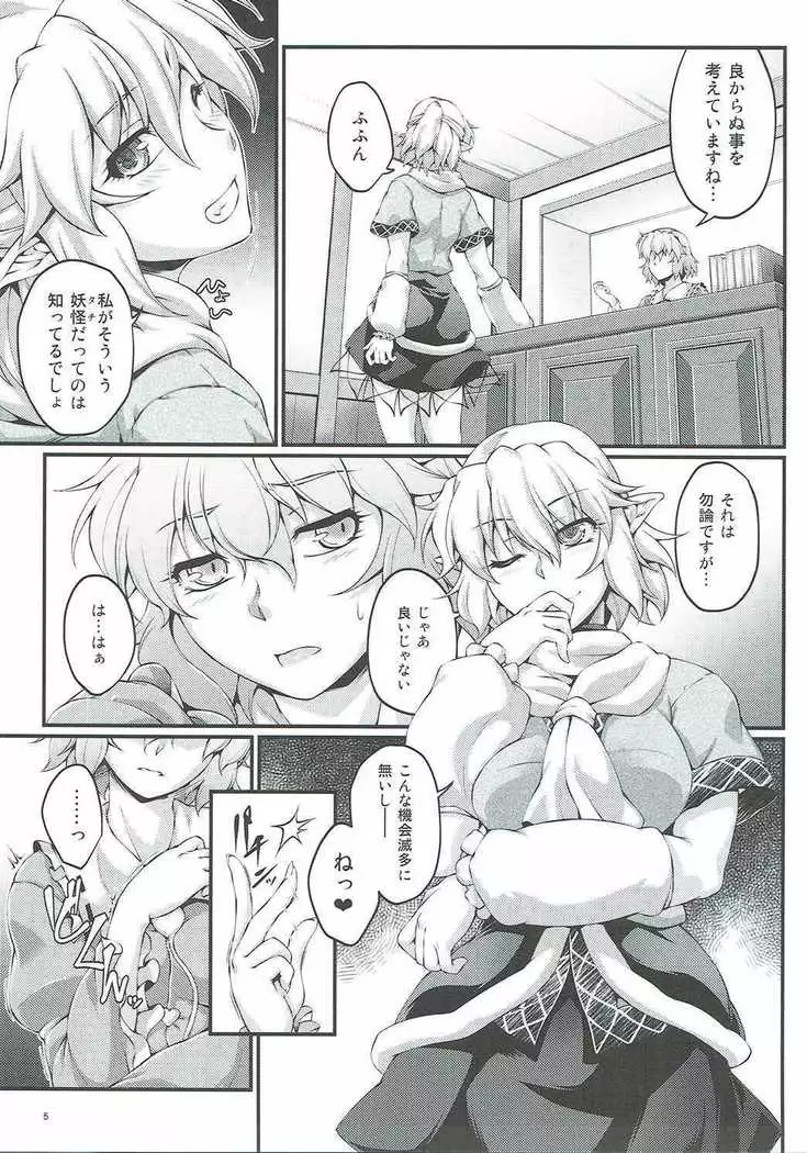 Hashihime Jouzeugi -Urushi-