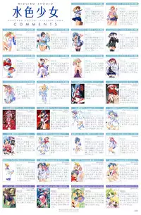 [Mizuiro Shoujo] Kuuchuu Yousai Illustrations