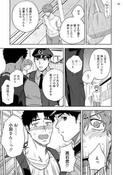 [Haiki] Ana no Aku hodo Chuuhen [Digital]