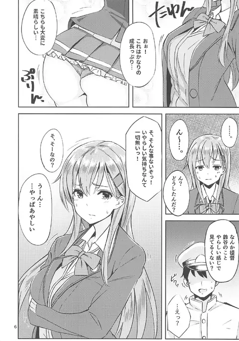 Suzuya Kai Ni to Sukebena Koto Shitai Hon