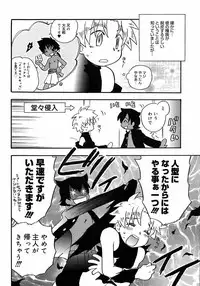 [Anthology] Shounen Shikou 2