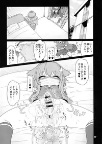 UzuYayo Futanari Etchi