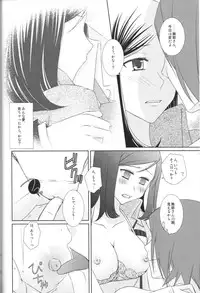 (C80) [Silver Moon (Moegi Sayu)] Shuumatsu Date (Persona 2)