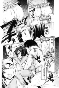 [EBA] Sister Island [Chinese]