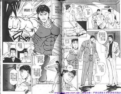 Kinniku Otoko vol.02