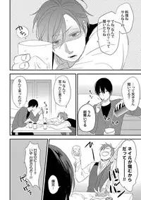 [ko] Dousei kara Hajimemashita. [Digital]