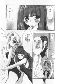 [Kanekiyo Miwa] Itan No Rakuen [Chinese]