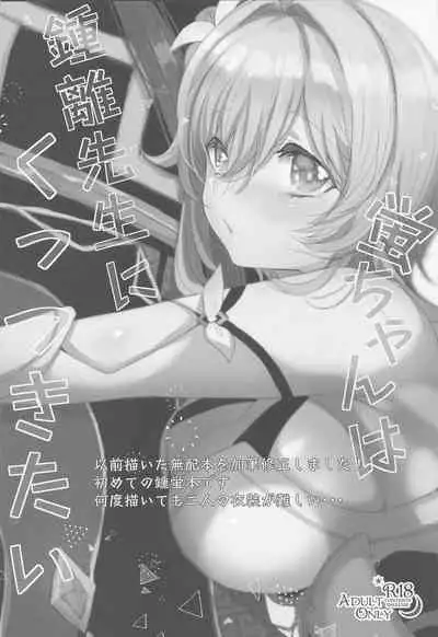 Otagai no Ai ga Tsuyosugiru