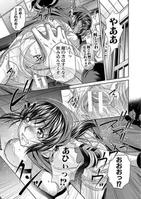 [NABURU] Oyako Sankan [Digital]