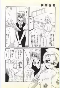 [Umino Yayoi] Choukyou Ishi