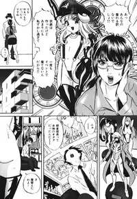 [Mon-Mon] Chijoku no Meikyuu