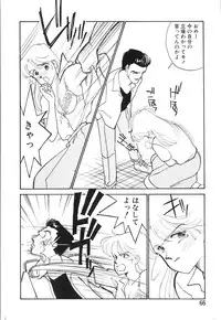 [Arimura Shinobu] Casanova no Tamago