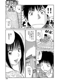 [Kuroki Hidehiko] 33 Sai Midarazuma [Digital]