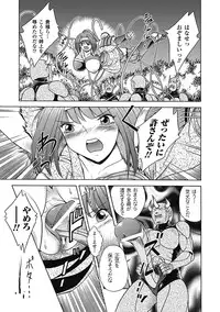 [Himenogami Kinta] Bikenshi Sanka [Digital]