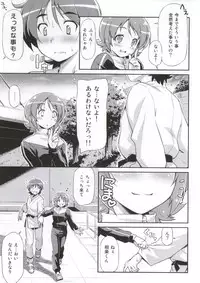 (C86) [ACID EATERS (Kazuma Muramasa)] Souda Gohan ni Shiyou!? (HappinessCharge Precure!)