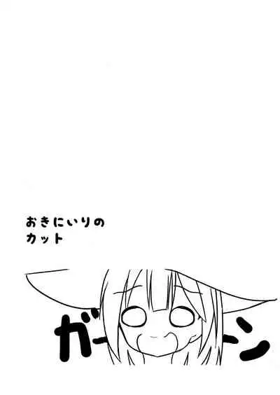 Saya ga Elaina de Ippouteki ni Koufun suru Dake