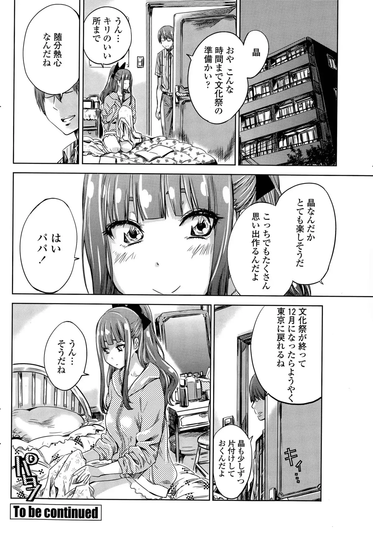 Nadeshiko Hiyori Ch. 1-6