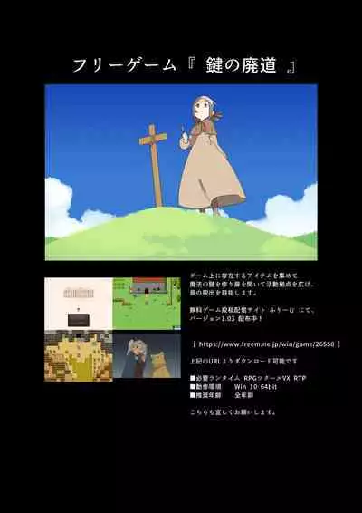 Kusuguri shoujo no haiboku