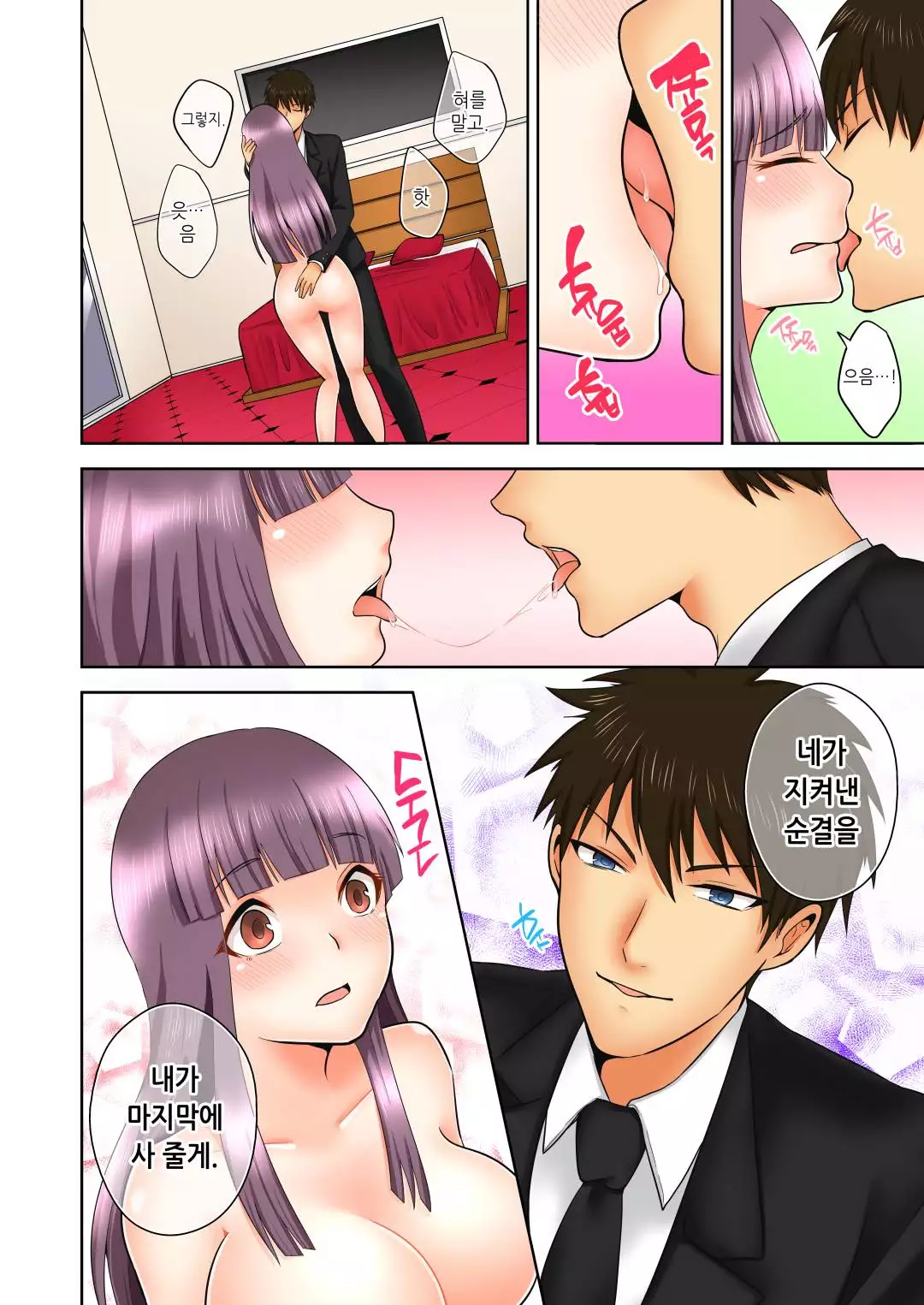 Sexual Preference Club LOBELIA 01-03