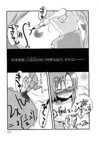 [MIEI TSUKAMOTO] HIMEREVO!