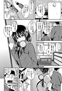 [Hirama Hirokazu] Kimi ni Dakaretai - Hold me tight, don't be shy.