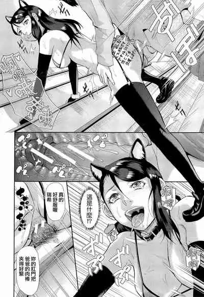 [Honebuto Danshaku] Innou Kaizou Program ~Oyako Zecchou Cult Ochi~ [Chinese]【不想记名重嵌--高质量图源】