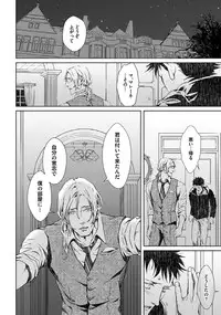 [Zariya Ranmaru] Coyote