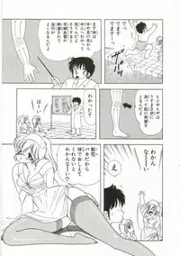 [Kamimura Sumiko] 1+2=Paradise Vol.1