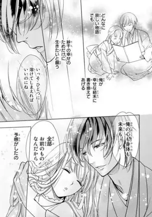 Haitoku Kyoudai ~ Watashitachi Warui Koto Shiteru? Ch. 1-3