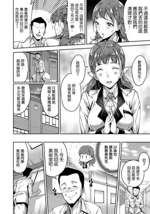 Stocking wa Yabukenai