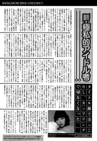 Manga Bangaichi 2016-01